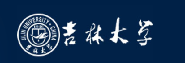 吉林大学